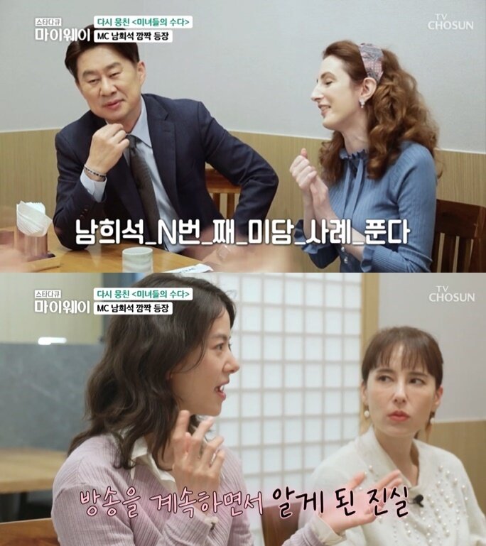 본문 이미지 - (TV조선 '스타다큐 마이웨이' 갈무리)