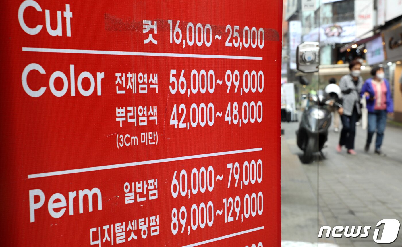 본문 이미지 - 24일 서울 시내 한 미용실 앞으로 시민들이 지나가고 있다. 2023.4.24/뉴스1 ⓒ News1 DB