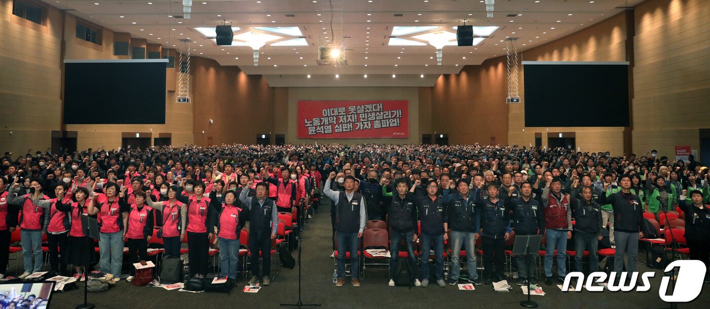 본문 이미지 - 24일 오후 경기도 고양시 킨텍스에서 열린 '전국민주노동조합총연맹 2023 제76차 임시대의원 대회'에서 참가자들이 민중의례를 하고 있다. 2023.4.24 ⓒ 뉴스1 이승배 기자