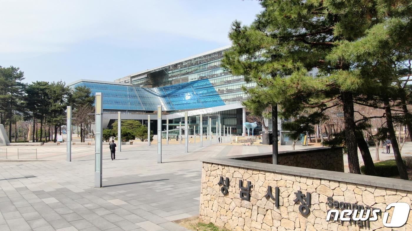 본문 이미지 - 성남시청 전경(성남시 제공) ⓒ News1 김평석 기자