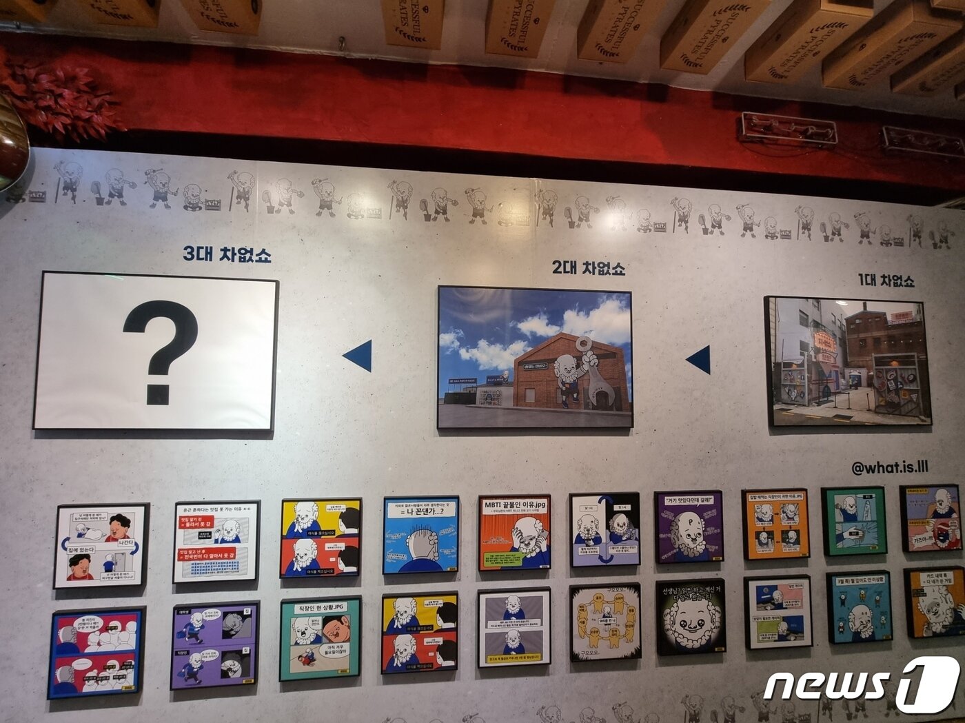 본문 이미지 - 현대자동차 크리에이티브 마케팅팀 르르르의 '차없는 정비소' 현장 ⓒ News1 이형진 기자