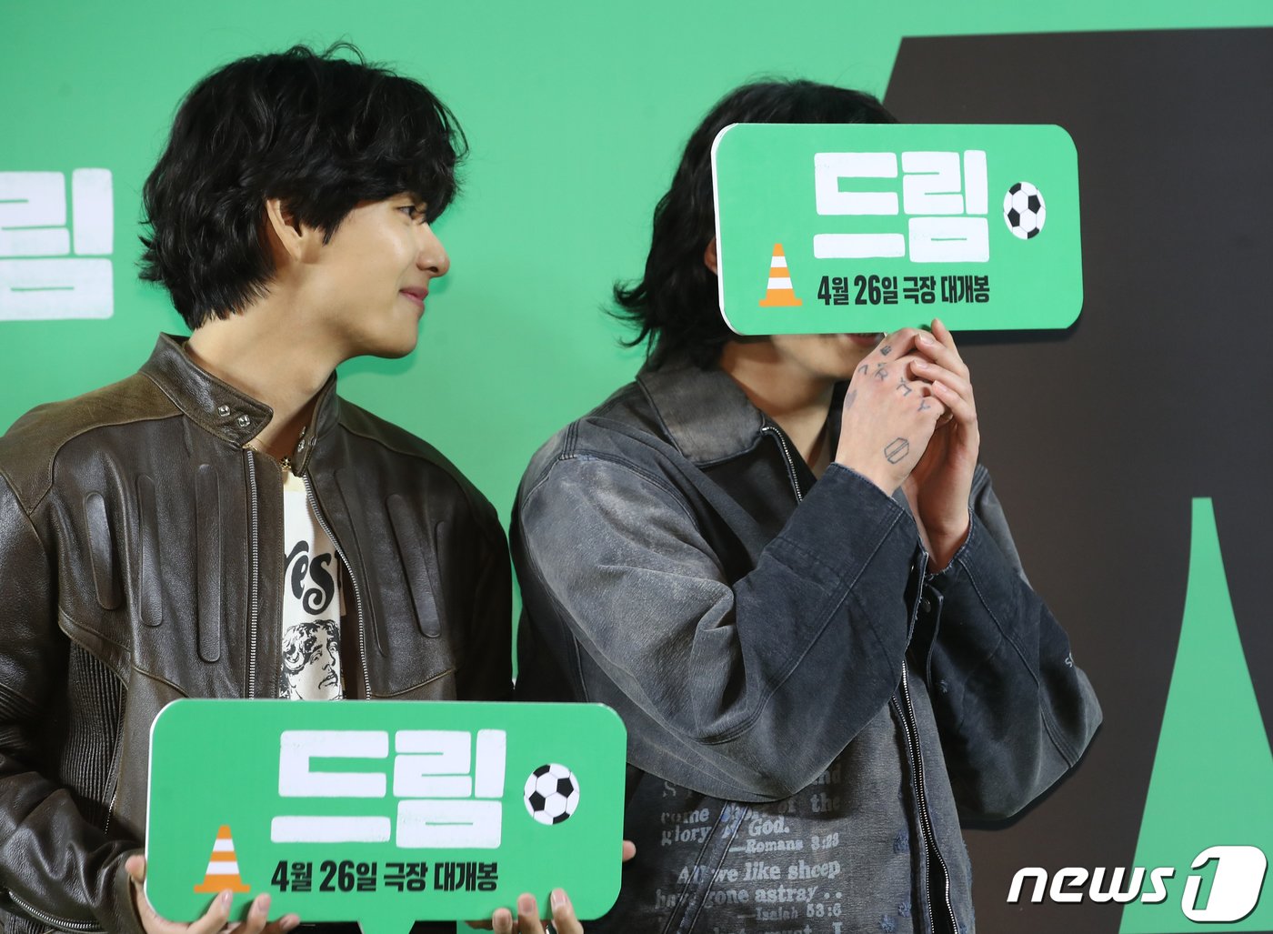 본문 이미지 - 방탄소년단(BTS) 뷔와 정국(오른쪽)이 24일 서울 강남구 메가박스 코엑스에서 열린 영화 '드림'(감독 이병헌) VIP 시사회에서 얼굴을 가리고 수줍은 미소를 짓고 있다. ⓒ News1 권현진 기자