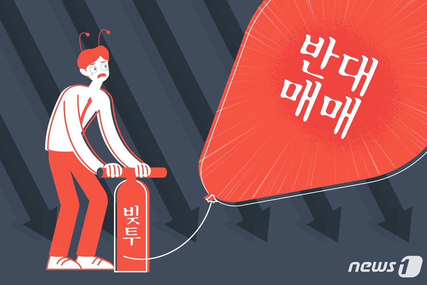 본문 이미지 - ⓒ 뉴스1 윤주희 디자이너