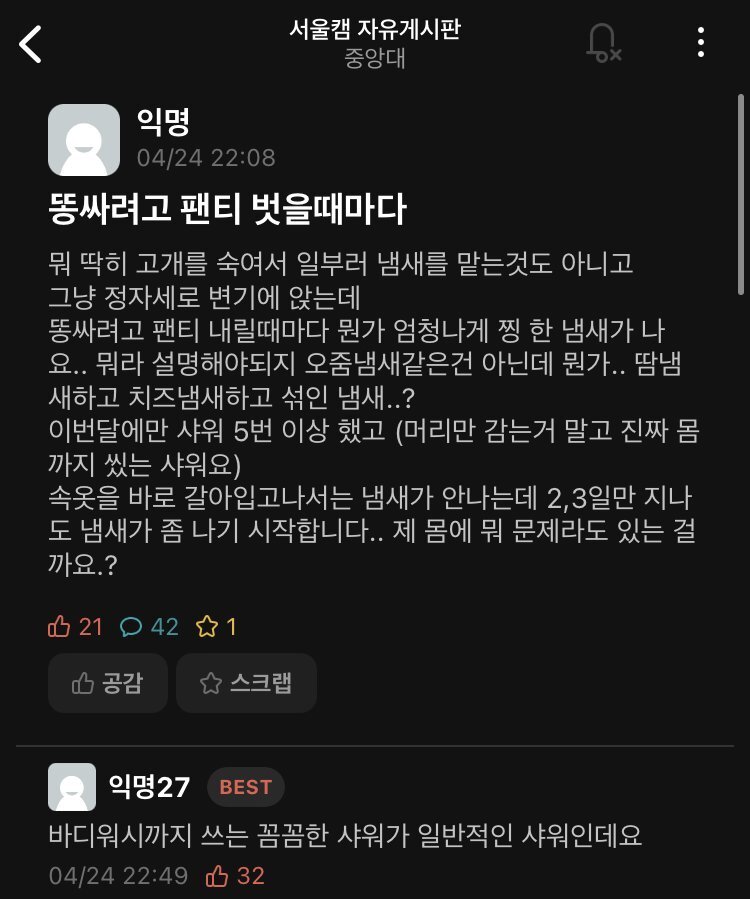 본문 이미지 - (온라인 커뮤니티 갈무리)