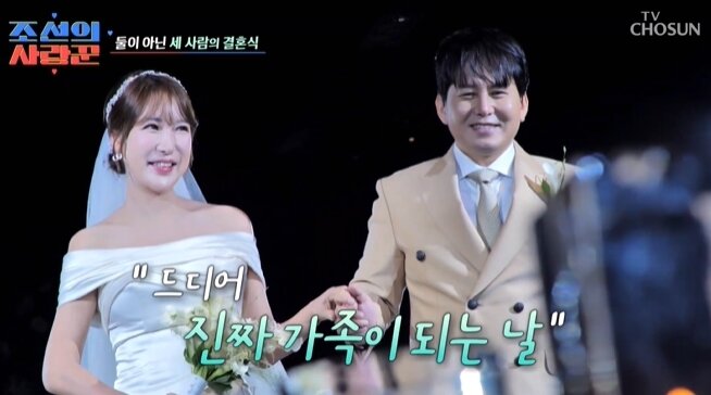 본문 이미지 - TV조선 '조선의 사랑꾼' 방송 화면 갈무리