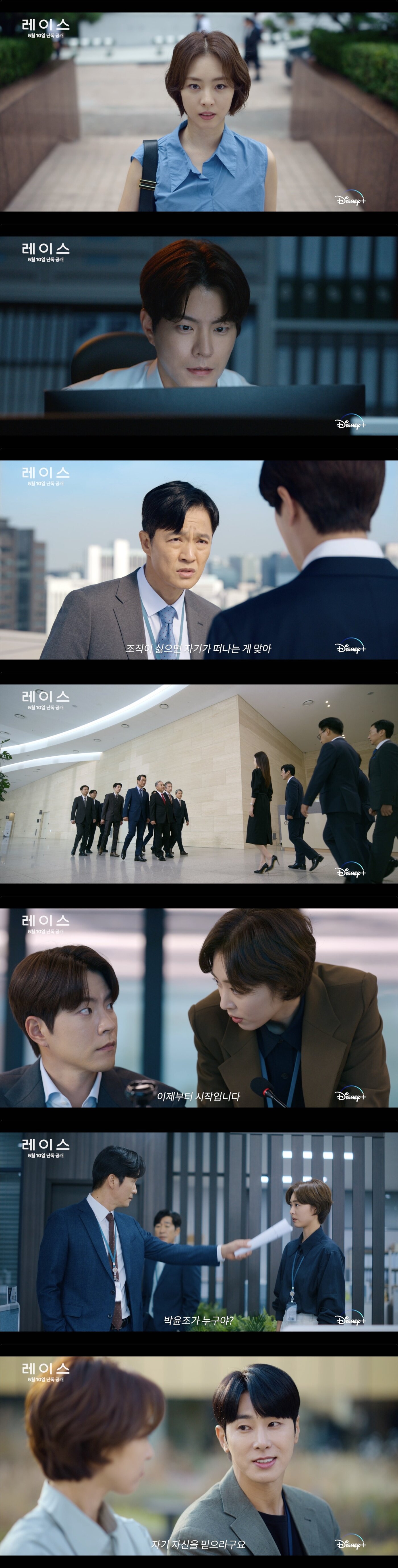본문 이미지 - 사진제공=디즈니+(플러스)