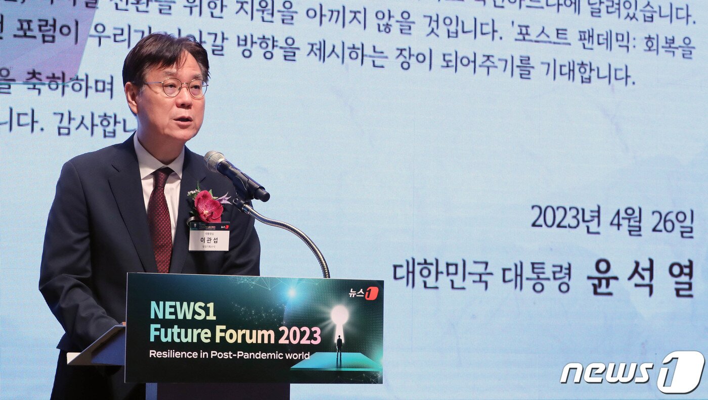 본문 이미지 - 이관섭 대통령실 국정기획수석이 26일 서울 중구 대한상공회의소 국제회의장에서 열린 뉴스1 미래포럼 2023에서 윤석열 대통령의 축사를 대독하고 있다. 이번 포럼은 '포스트 팬데믹시대 , 회복 위한 해법 찾기'(Resilience in Post-Pandemic World)를 주제로 뉴스1과 국회미래연구원이 공동 주최했다. 2023.4.26/뉴스1 ⓒ News1 박세연 기자