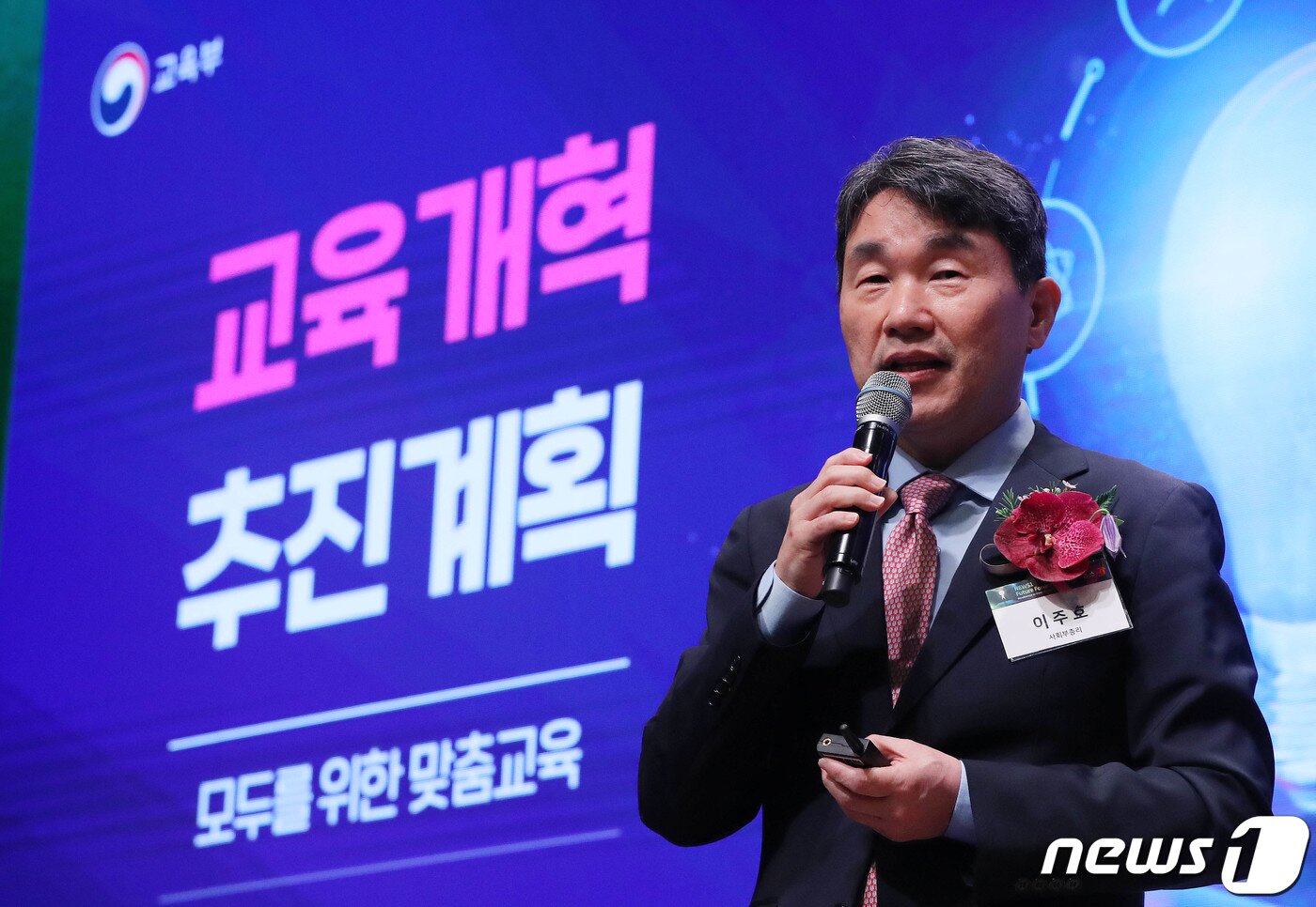 본문 이미지 - 이주호 사회부총리 겸 교육부 장관이 26일 서울 중구 대한상공회의소 국제회의장에서 열린 뉴스1 미래포럼 2023에서 '교육개혁, 모두를 위한 맞춤교육'을 주제로 특별강연을 하고 있다. 이번 포럼은 '포스트 팬데믹시대 , 회복 위한 해법 찾기'(Resilience in Post-Pandemic World)를 주제로 뉴스1과 국회미래연구원이 공동 주최했다. 2023.4.26/뉴스1 ⓒ News1 박세연 기자
