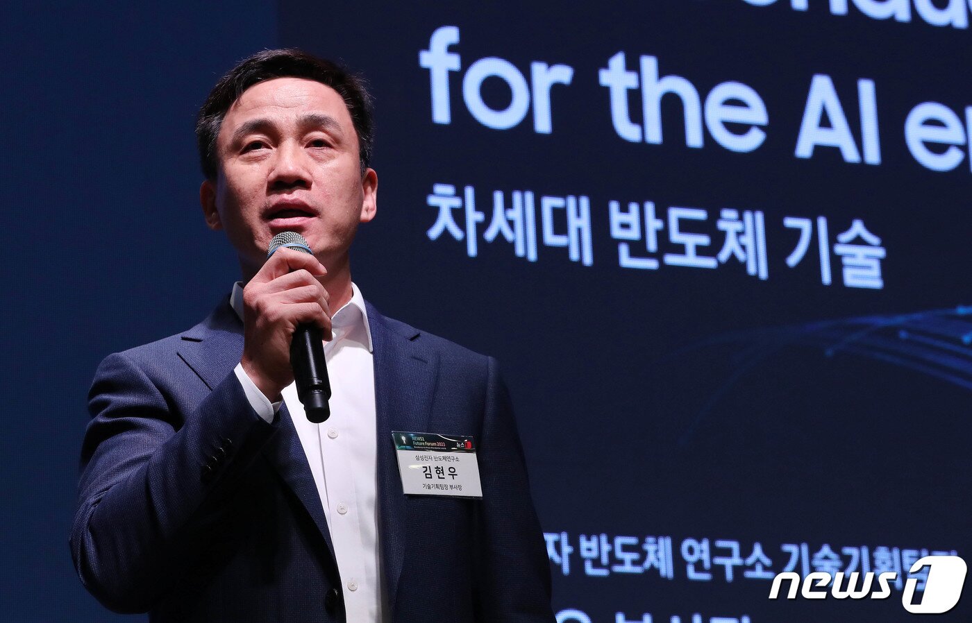본문 이미지 - 김현우 삼성전자 반도체연구소 기술기획팀장 부사장이 26일 서울 중구 대한상공회의소 국제회의장에서 열린 뉴스1 미래포럼 2023에서 '인공지능(AI)시대를 위한 차세대 반도체 기술'을 주제로 강연을 하고 있다. 이번 포럼은 '포스트 팬데믹시대 , 회복 위한 해법 찾기'(Resilience in Post-Pandemic World)를 주제로 뉴스1과 국회미래연구원이 공동 주최했다. 2023.4.26/뉴스1 ⓒ News1 박세연 기자