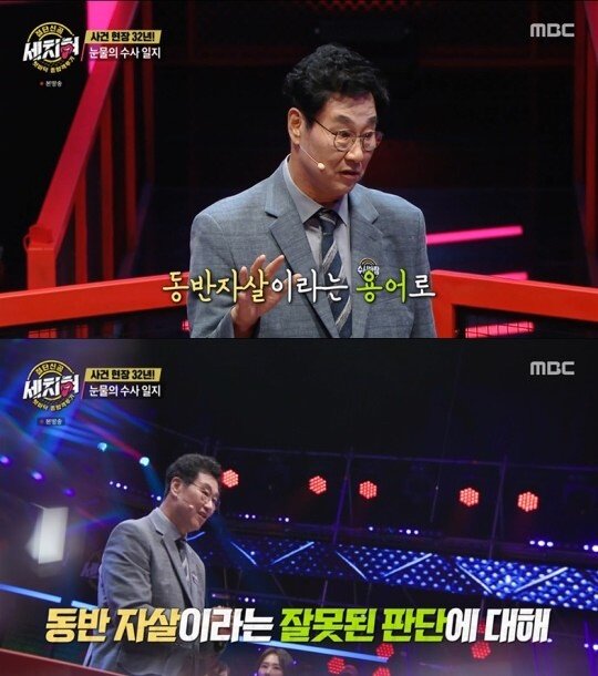 본문 이미지 - (MBC '혓바닥 종합격투기 세치혀' 갈무리)