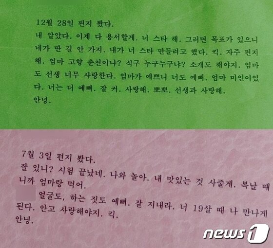 19살에 만나면 안고 사랑해야지, 킥 19살에 만나면 안고 사랑해야지, 킥