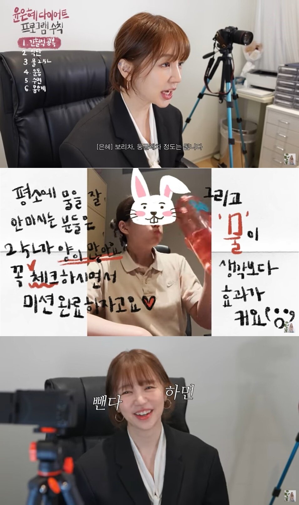 본문 이미지 - (유튜브 채널 '윤은혜의 EUNHYELOGIN' 갈무리)