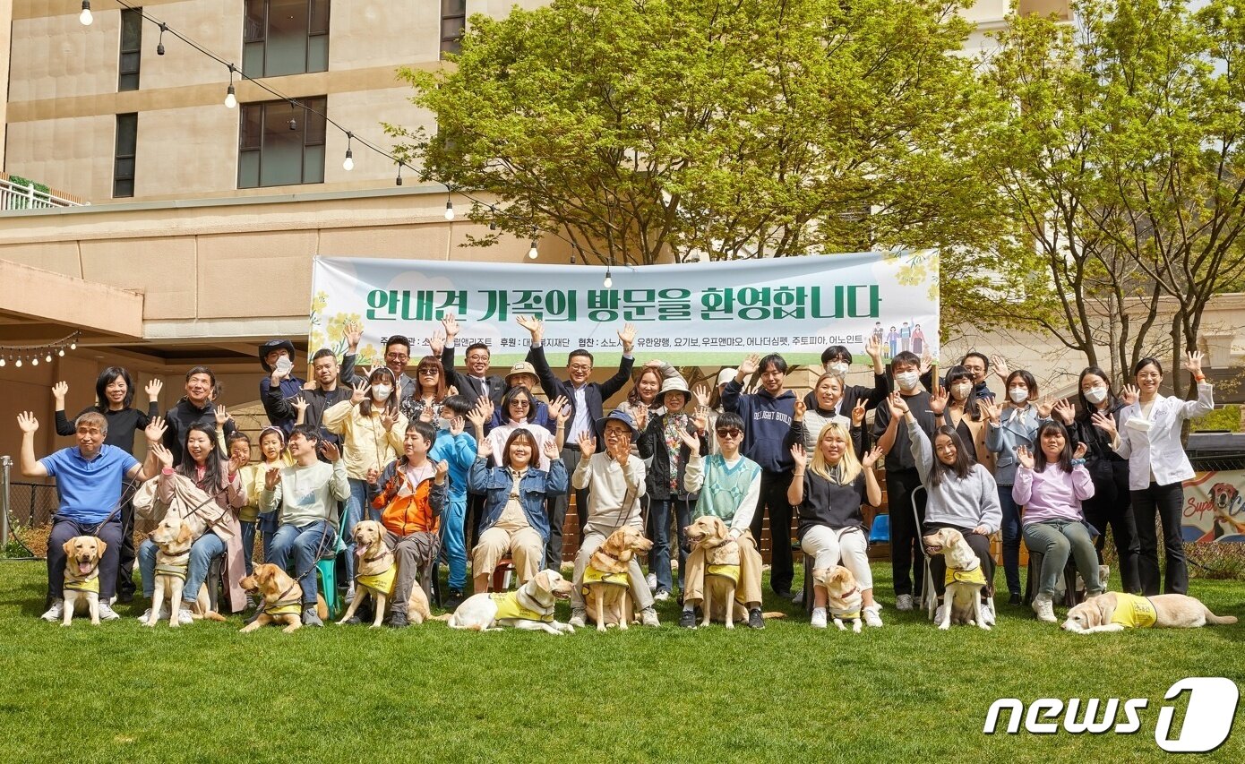 본문 이미지 - 대명소노그룹 소노인터내셔널은 14일 '세계 안내견의 날' 기념 시각장애인 안내견가족 초청행사를 열었다.(소노펫 제공) ⓒ 뉴스1