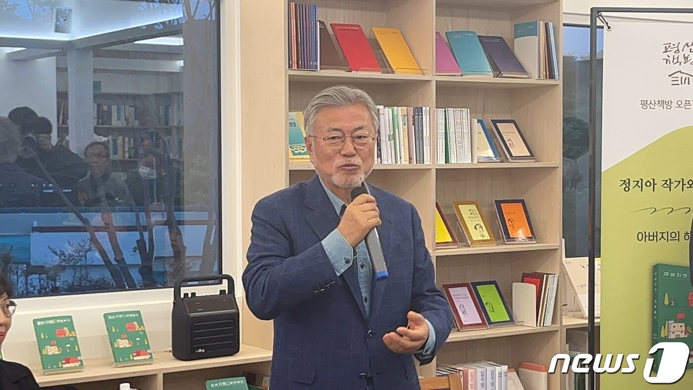 본문 이미지 - 문재인 전 대통령이 27일 열린 평산책방 '작가와의 대화''에서 발언을 하고 있다. ⓒ News1 송보현 기자