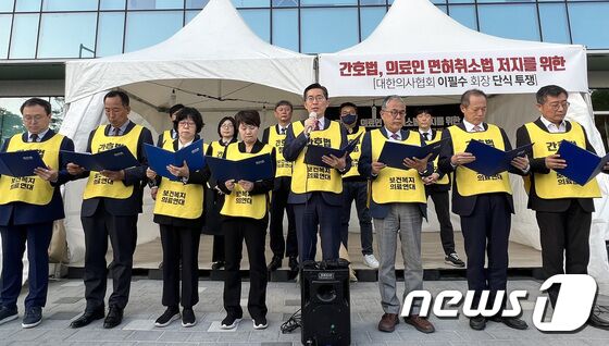 이필수 대한의사협회 회장이 27일 오후 서울 용산구 대한의사협회 앞에서 국회 본회의 간호법 통과 뒤 입장을 밝히고 있다. (대한의사협회 제공) 2023.4.27/뉴스1 © News1 박지혜 기자
