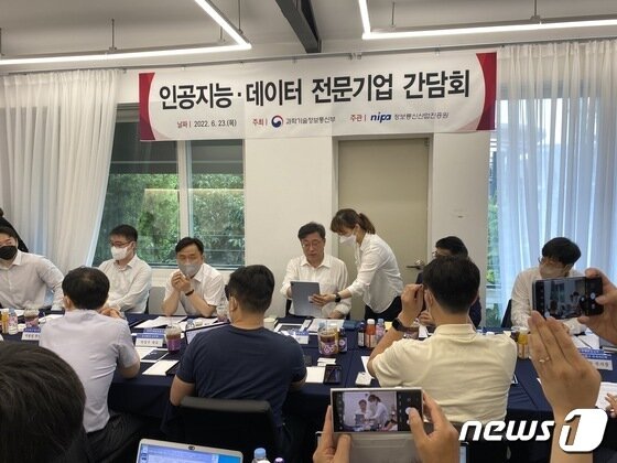 본문 이미지 - 박윤규 과학기술정보통신부 제2차관이 지난해 6월23일 첫 디지털 국정과제 연속 현장 간담회를 주재하고 있는 모습. 2022.6.23/뉴스1 ⓒ News1 이기범 기자