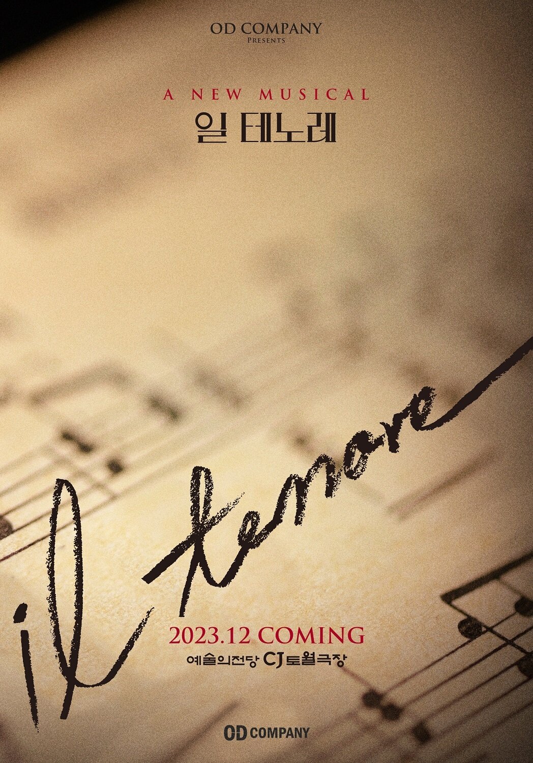 본문 이미지 - 뮤지컬 '일 테노레' 티저 포스터. (오디컴퍼니 제공) 