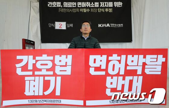 이필수 대한의사협회 회장이 28일 서울 용산구 대한의사협회 앞에서 간호법과 의료인 면허취소법 저지를 위한 무기한 단식 투쟁을 하고 있다. 이 회장은 국회 본회의 통과 직후 열린 규탄대회에서 보건복지의료계의 목소리를 외면한 의료 악법이 국회에서 의결되는 최악의 상황을 맞았다며, 국민 건강 수호를 위해 무기한 단식투쟁에 돌입한다고 밝혔다. 2023.4.28/뉴스1 © News1 허경 기자