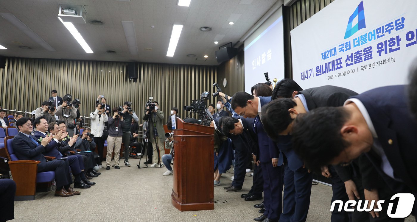 박홍근 더불어민주당 원내대표 및 지도부가 28일 오전 서울 여의도 국회에서 열린 &#39;제4기 원내대표 선출 의원총회&#39;에서 고개 숙여 인사를 하고 있다. 2023.4.28/뉴스1 ⓒ News1 임세영 기자