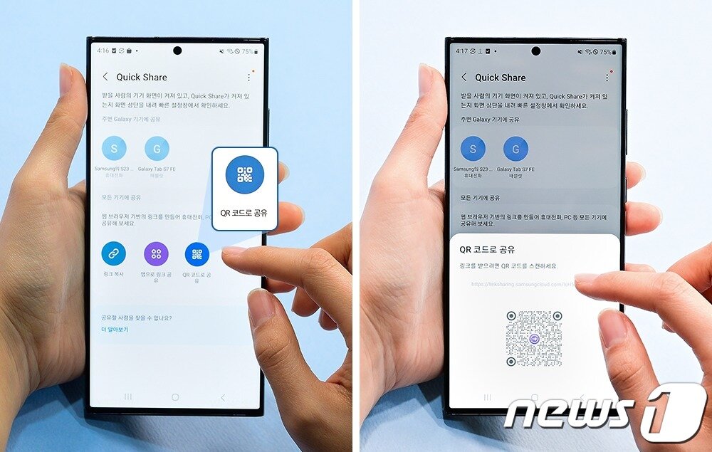 본문 이미지 -  ‘퀵셰어’ 기능의 QR 코드 공유로 파일이 전송되는 모습(삼성전자 제공)