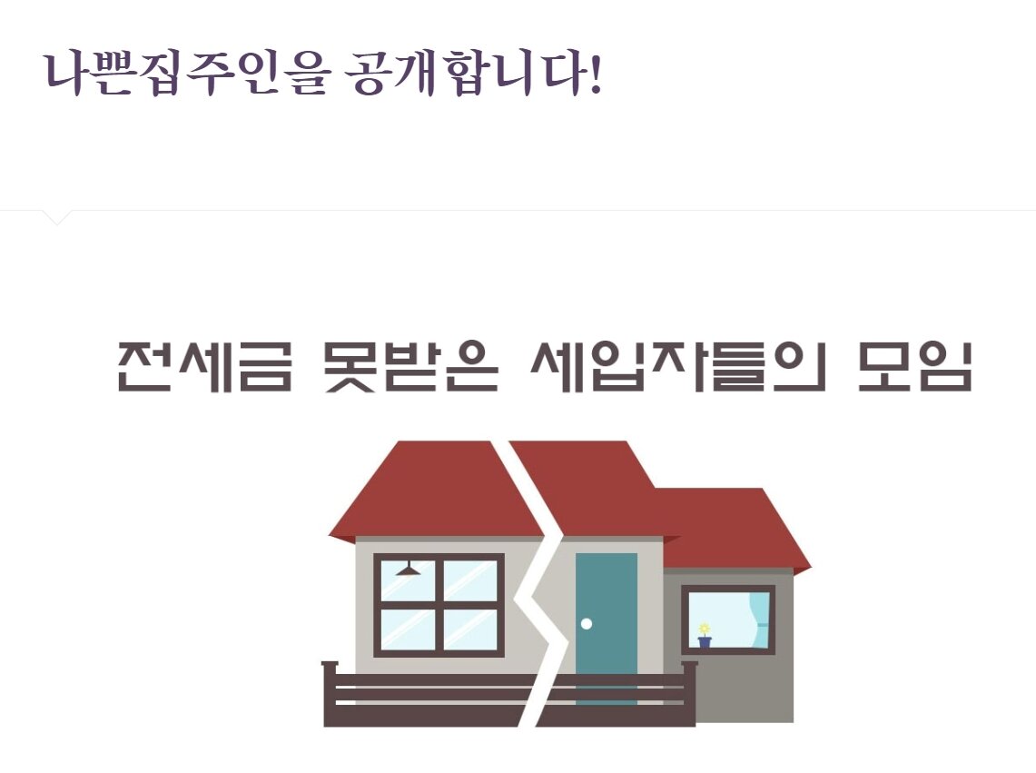 본문 이미지 - (bad-landlords.com 홈페이지 갈무리)