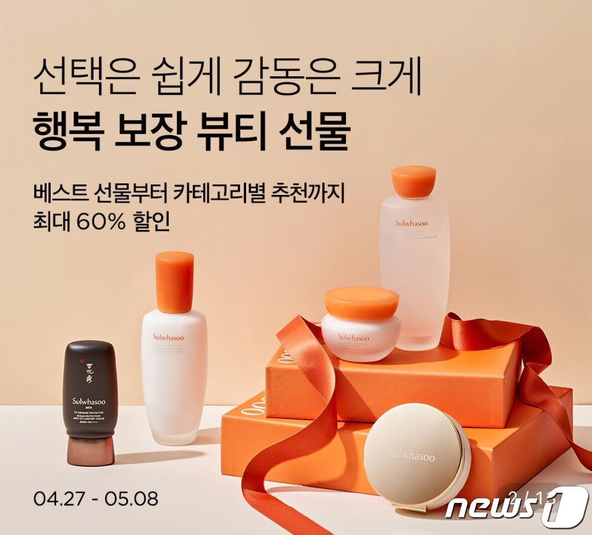 본문 이미지 - 컬리 감사대전.(컬리 제공)