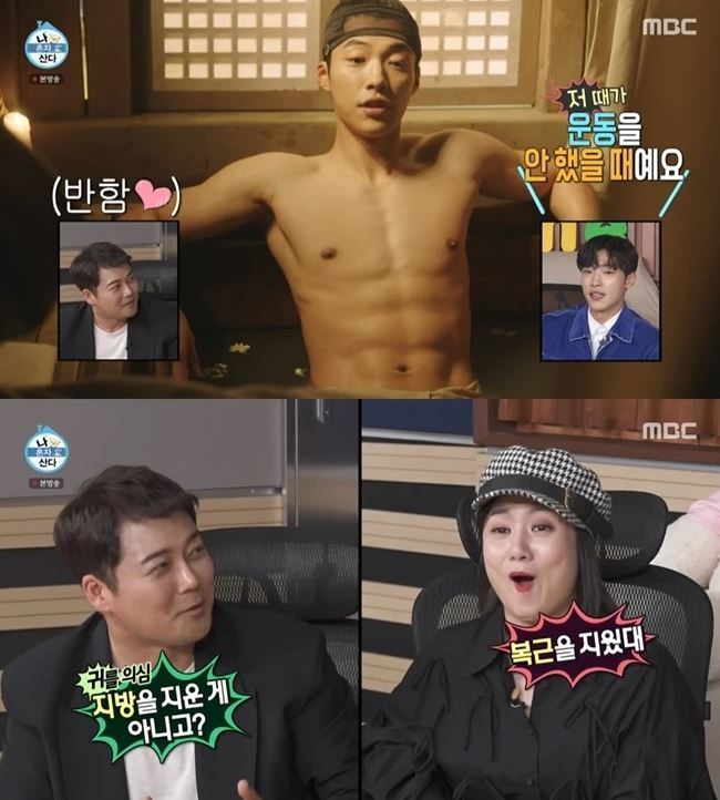 본문 이미지 - (MBC '나 혼자 산다')