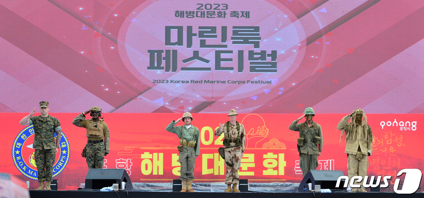 (포항=뉴스1) 최창호 기자 = 29일 오후 경북 포항시 남구 오천읍 해병의 거리에서 열린 2023 포항해병대문화축제' 첫 날 한·미 해병대원들의 '마린 룩 페스티벌이 진행되고 있 …