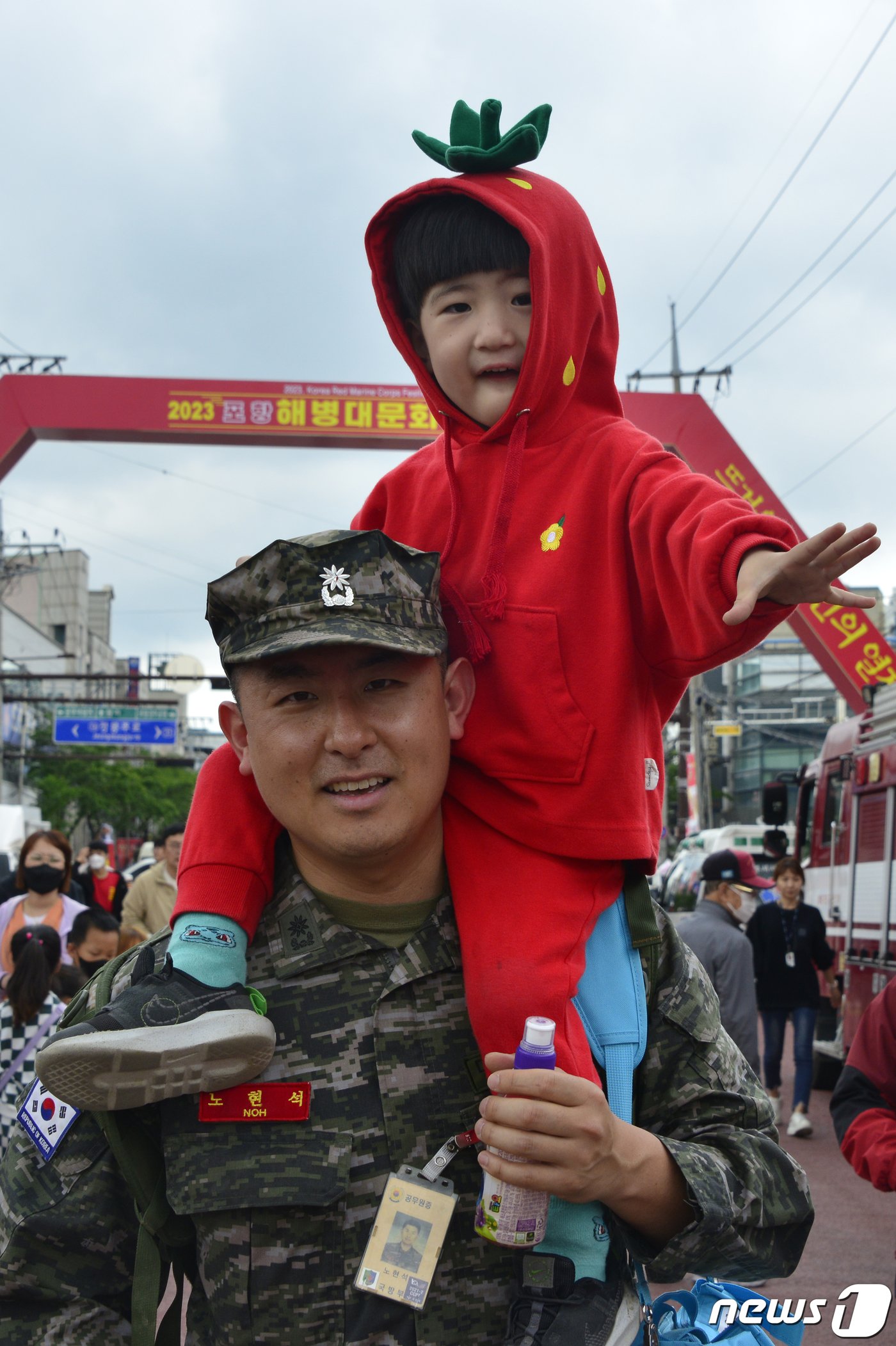 29일 오후 경북 포항시 남구 오천읍 해병의 거리에서 열린 &#39;2023 포항해병대문화축제&#39; 첫 날 아빠와 함께 축제에 참가한 어린이가 즐거운 시간을 보내고 있다.2023.4.29/뉴스1 ⓒ News1 최창호 기자