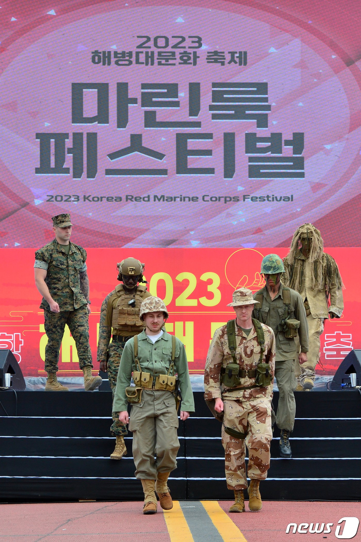 29일 오후 경북 포항시 남구 오천읍 해병의 거리에서 열린 2023 포항해병대문화축제&#39; 첫 날 한·미 해병대원들의 &#39;마린 룩 페스티벌에서 미 해병대 켐프무적 장병들이 다양한 복장을 선보이고 있다. 마린 룩 페스티벌에서는 한·미 해병대 장병들의 각종 군복과 6.25와 베트남 전쟁 당시 착용했던 군복들도 선보였다..2023.4.29/뉴스1 ⓒ News1 최창호 기자