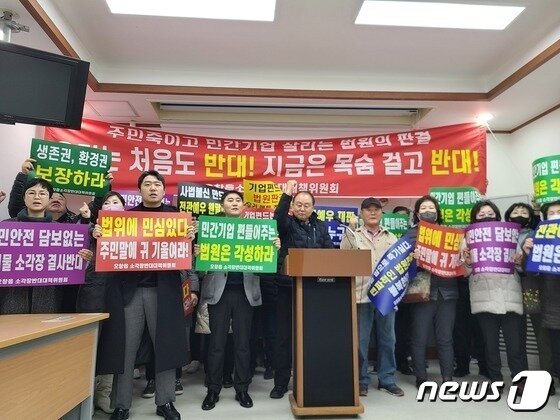 본문 이미지 - 충북 청주시 오창소각장반대위원회가 지난달 14일 청주시청 임시청사 브리핑실에서 오창읍 후기리 소각시설 신설을 반대하는 기자회견을 열고 있다. 2023.2.14. /ⓒ 뉴스1 강준식 기자