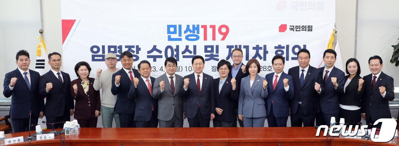 본문 이미지 - 김기현 국민의힘 대표가 3일 오전 서울 국회에서 열린 민생119 임명장 수여식 및 제1차 회의에서 조수진 위원장 등 위원들과 파이팅을 외치고 있다. 2023.4.3/뉴스1 ⓒ News1 황기선 기자