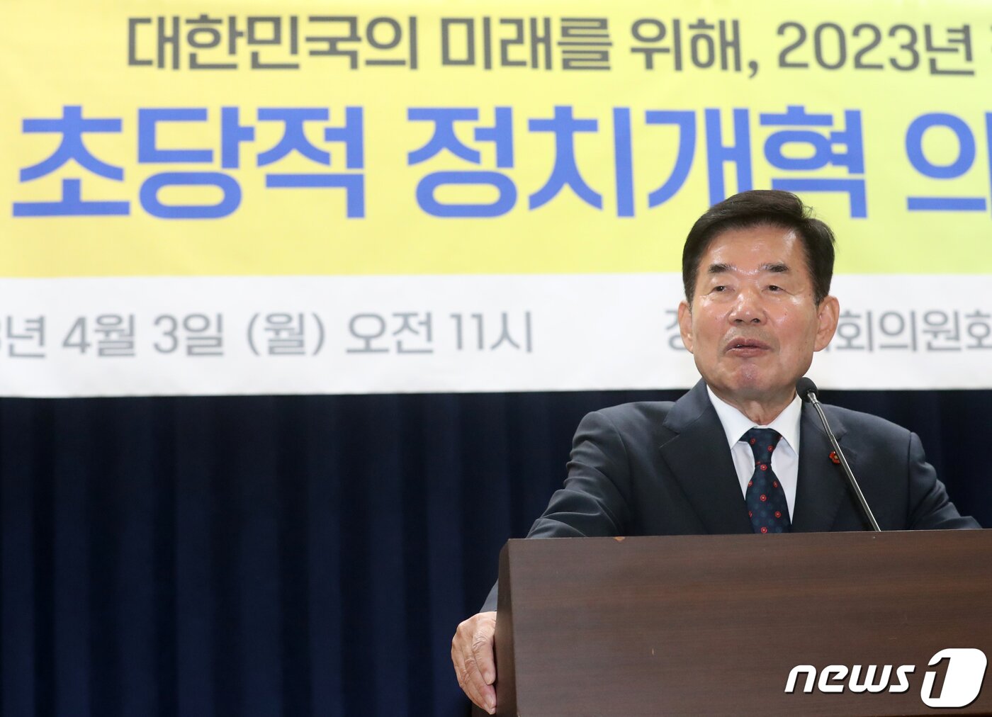 본문 이미지 - 김진표 국회의장이 3일 서울 여의도 국회의원회관에서 열린 초당적 정치개혁 의원모임에서 격려사를 하고 있다. 2023.4.3/뉴스1 ⓒ News1 송원영 기자