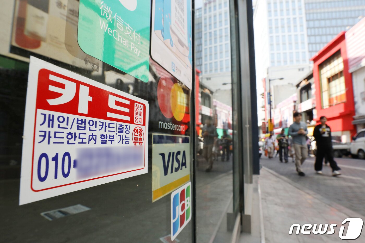 본문 이미지 - 서울 중구 명동의 한 폐업한 상가 출입문에 대부업체 스티커가 붙어 있다. ⓒ News1 민경석 기자