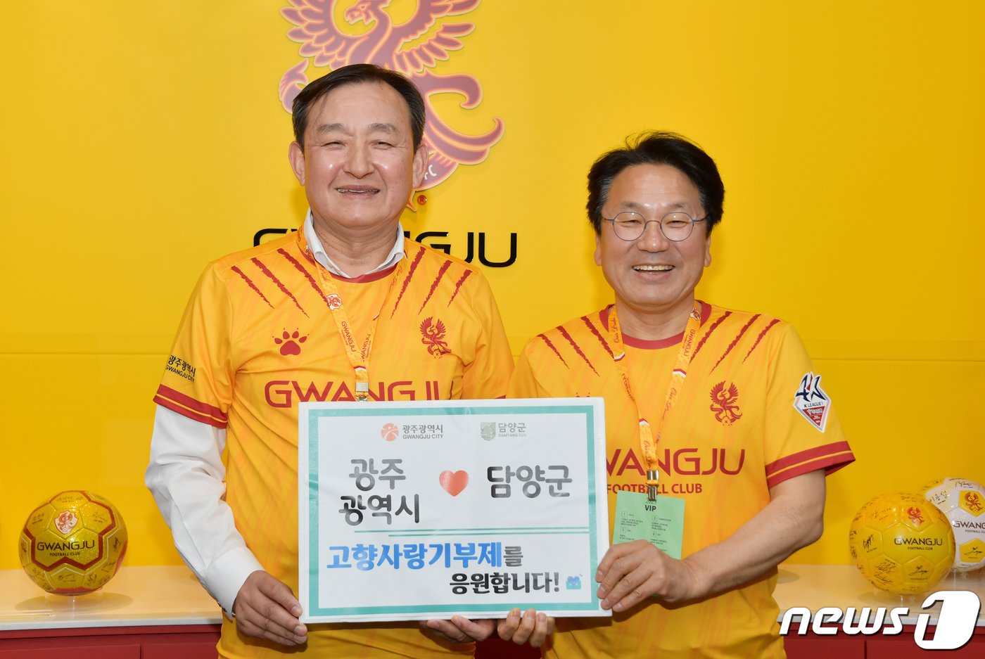 본문 이미지 - 이병노 전남 담양군수(왼쪽)가 지난해 4월1일 열린 광주FC 홈 경기 시축자로 나섰다. 이 군수는 강기정 광주시장과 광주-담양간 고향사랑기부제 활성화를 약속했다.(담양군 제공)2023.4.3./뉴스1