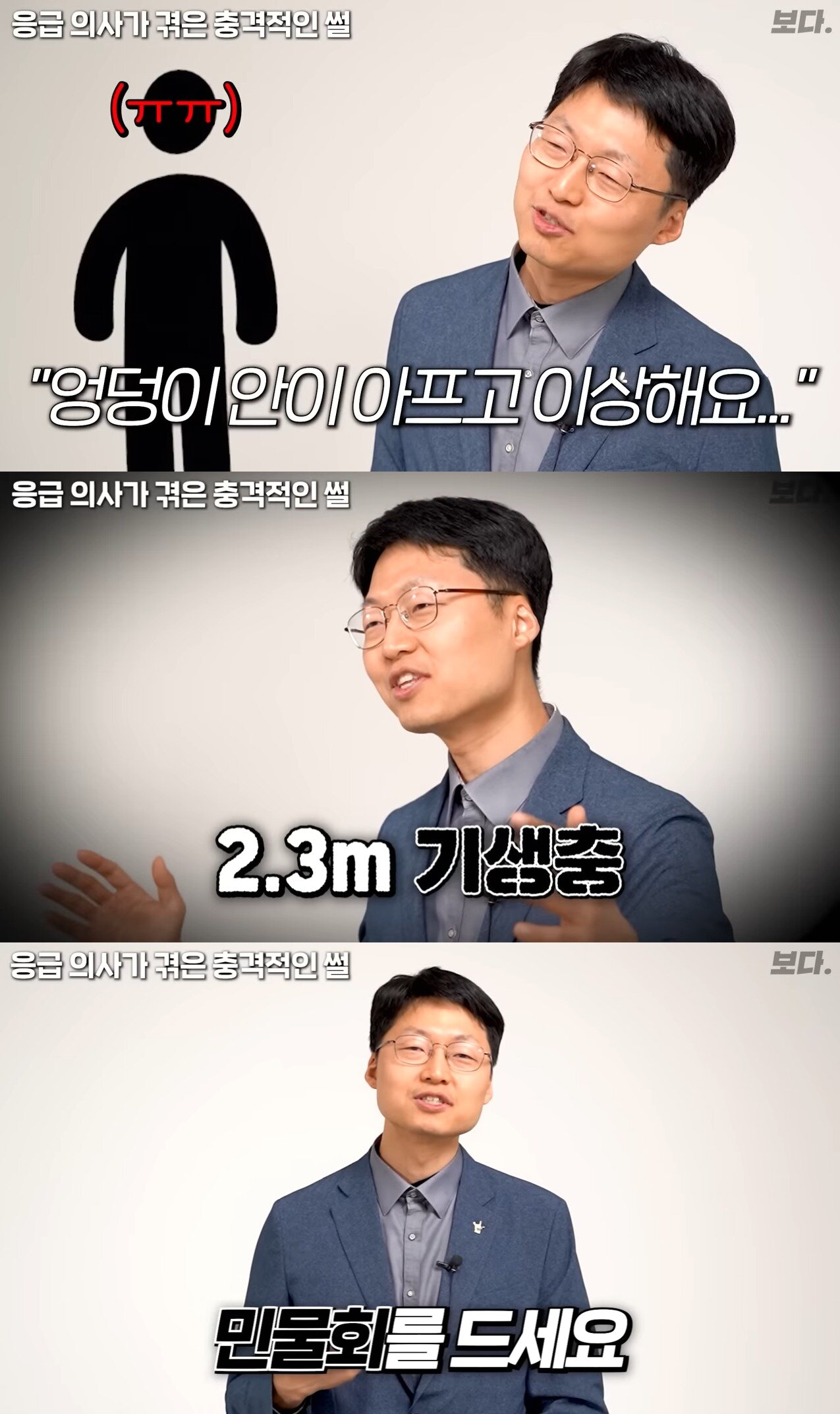 본문 이미지 - (유튜브 '보다' 갈무리)