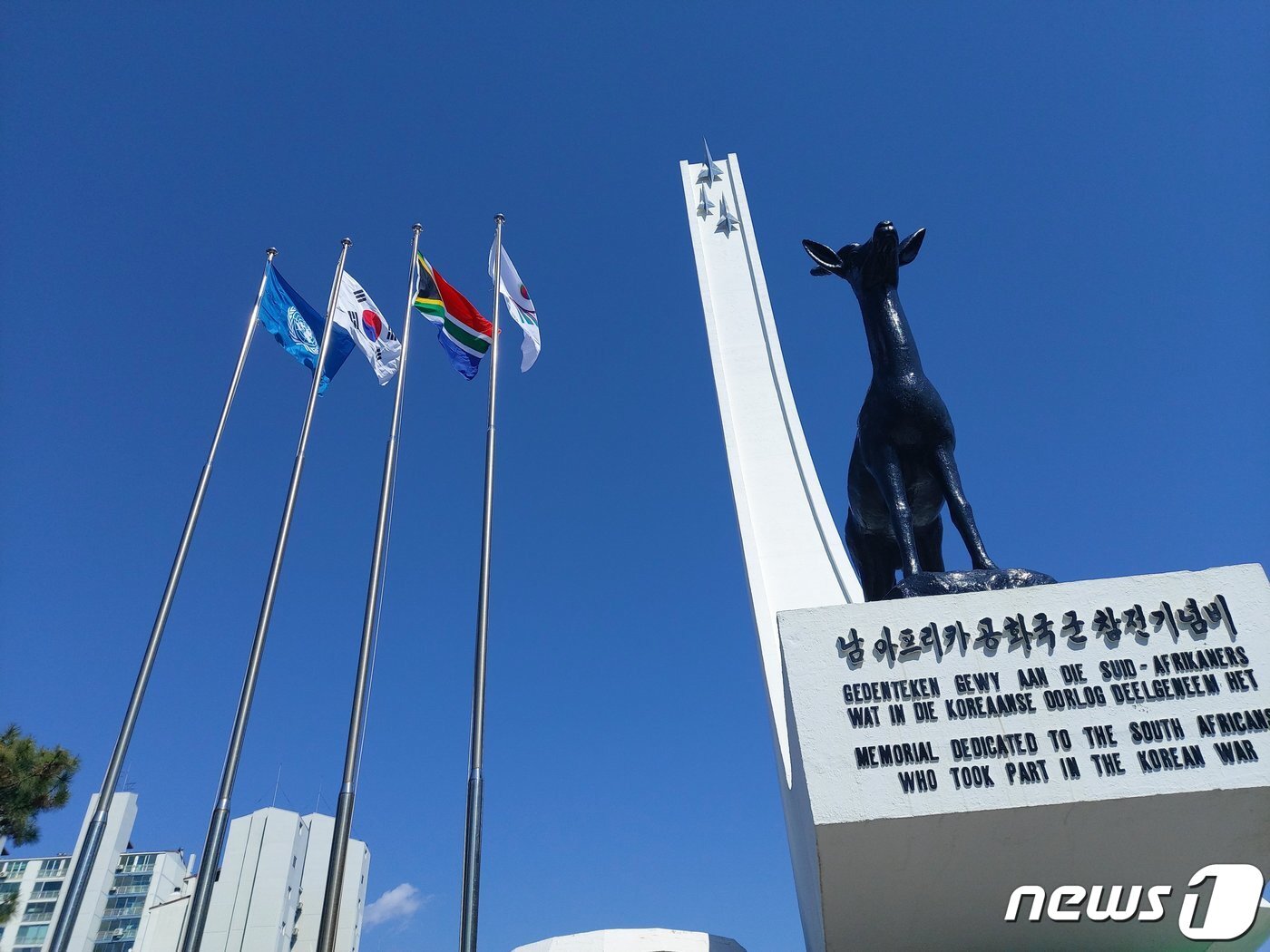 본문 이미지 - 경기 평택시에 위치한 남아공 6.25전쟁 참전 기념비.(유엔평화기념관 제공)