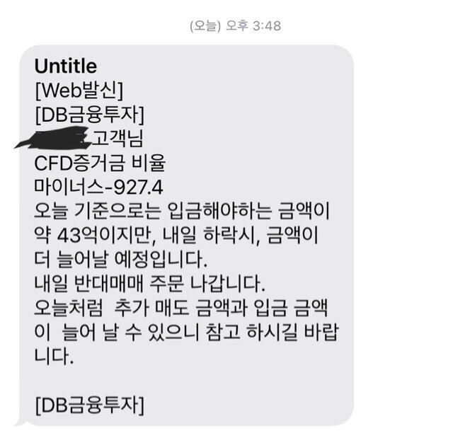 본문 이미지 - (출처=온라인 커뮤니티)