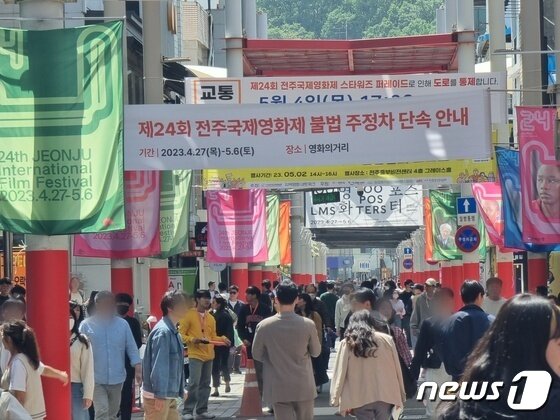 본문 이미지 - 30일 전북 전주시 완산구 고사동 영화의거리 일대가 '제24회 전주국제영화제'를 찾은 시민들로 북적이고 있다.2023.4.30/뉴스1 이지선기자