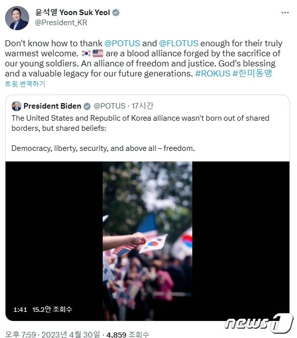 본문 이미지 - (윤석열 대통령 공식 트위터 계정 갈무리)