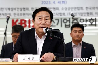 본문 이미지 - 김기문 중기중앙회장이 4일 여의도에서 정부의 근로시간 제도 개편안에 대한 입장을 발표하는 모습 (중기중앙회 제공)