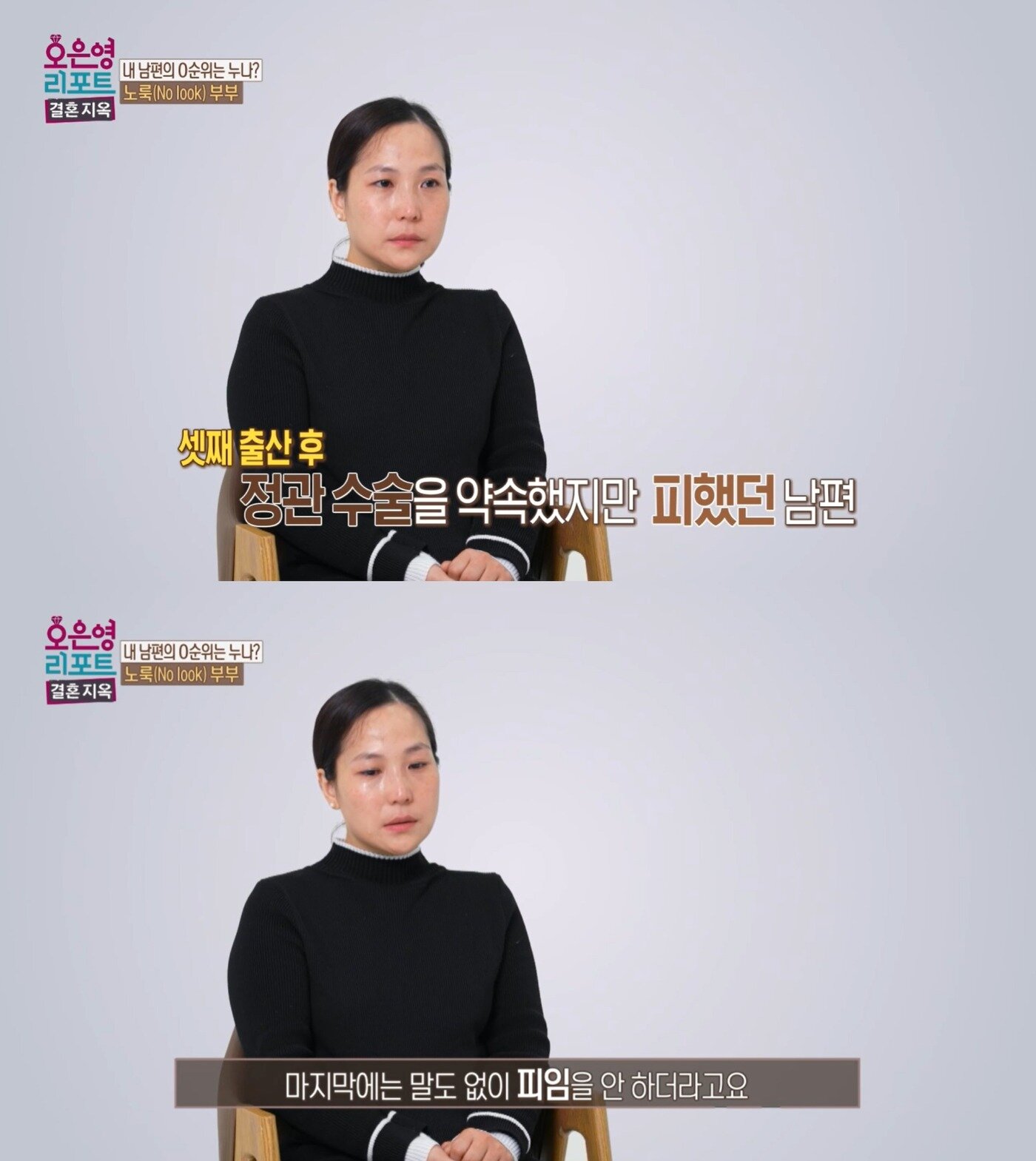 본문 이미지 - (MBC '오은영 리포트-결혼지옥' 갈무리)