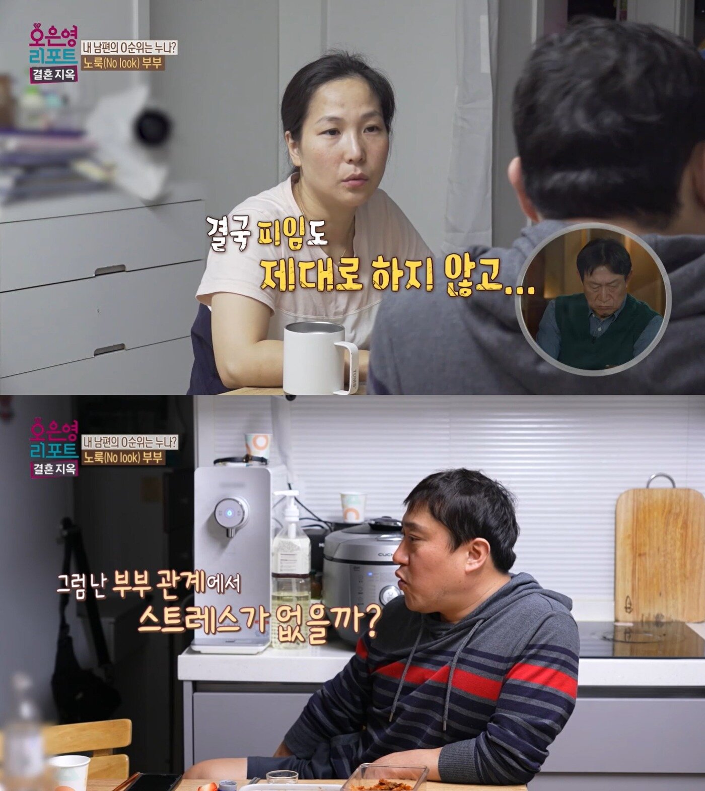 본문 이미지 - (MBC '오은영 리포트-결혼지옥' 갈무리)