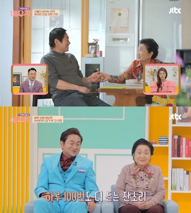 본문 이미지 - (JTBC '가족의 발견 배우자' 갈무리)