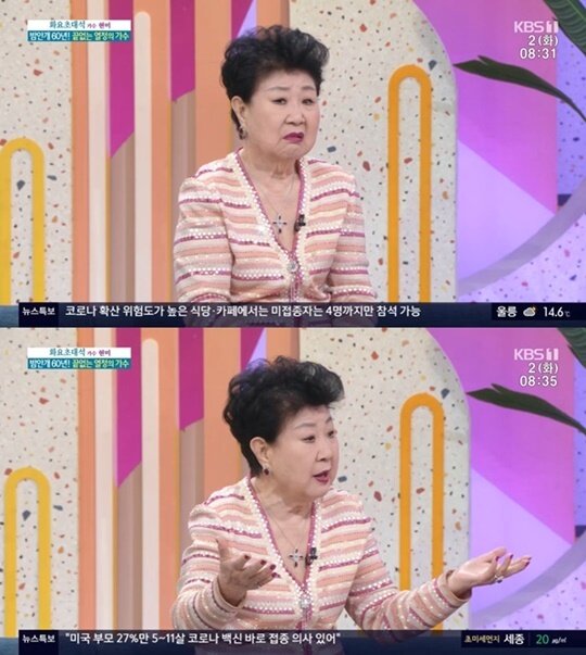 본문 이미지 - 가수 현미. (KBS 갈무리)