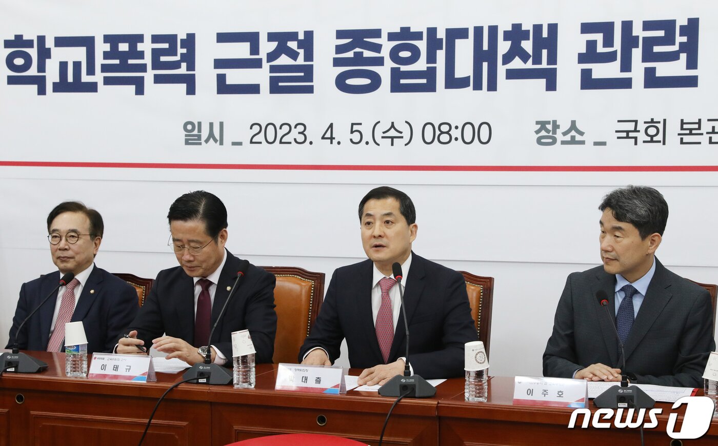 본문 이미지 - 박대출 국민의힘 정책위의장이 5일 오전 서울 여의도 국회에서 열린 학교폭력 근절 종합대책 관련 당·정협의회에서 발언을 하고 있다. 2023.4.5/뉴스1 ⓒ News1 송원영 기자