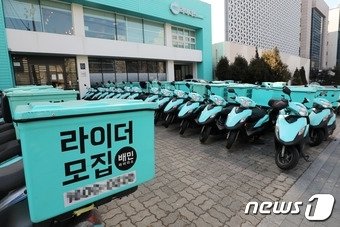 본문 이미지 - 서울 강남구 배민라이더스 남부센터에 배달용 오토바이들이 서있다. ⓒ News1 박세연 기자 