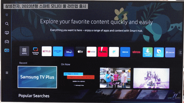 본문 이미지 -  삼성전자가 맞춤형 기능을 강화한 '2023년형 스마트 모니터'를 출시했다. (삼성전자 제공)