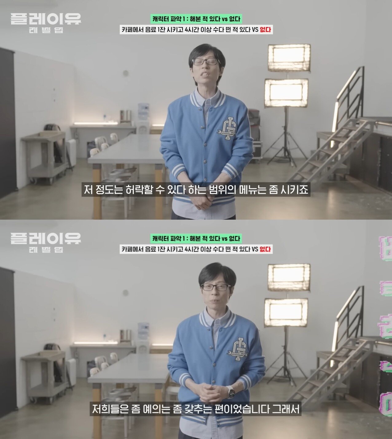 본문 이미지 - (유튜브 '플레이유 레벨업' 갈무리)