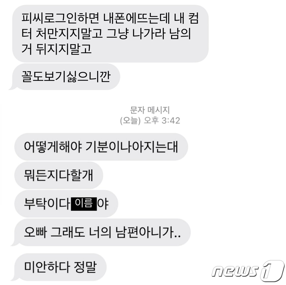 본문 이미지 - (온라인 커뮤니티 갈무리)